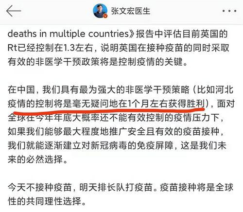 石家庄医生爆料最新消息,疫情形势及防控措施再升级