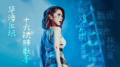 华语乐坛最新爆料歌手,揭秘最新爆料歌手！