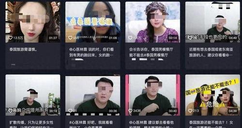 爆料泰国博主视频大全最新,揭秘网红圈幕后故事