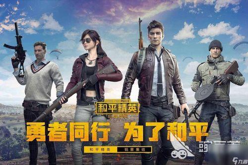 和平精英魔盒最新爆料下载,神秘内容抢先看，下载体验极致游戏盛宴