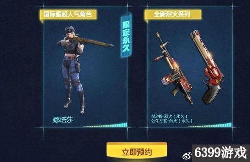 穿越火线手游最新爆料今天,全新模式即将上线，热血竞技再升级！